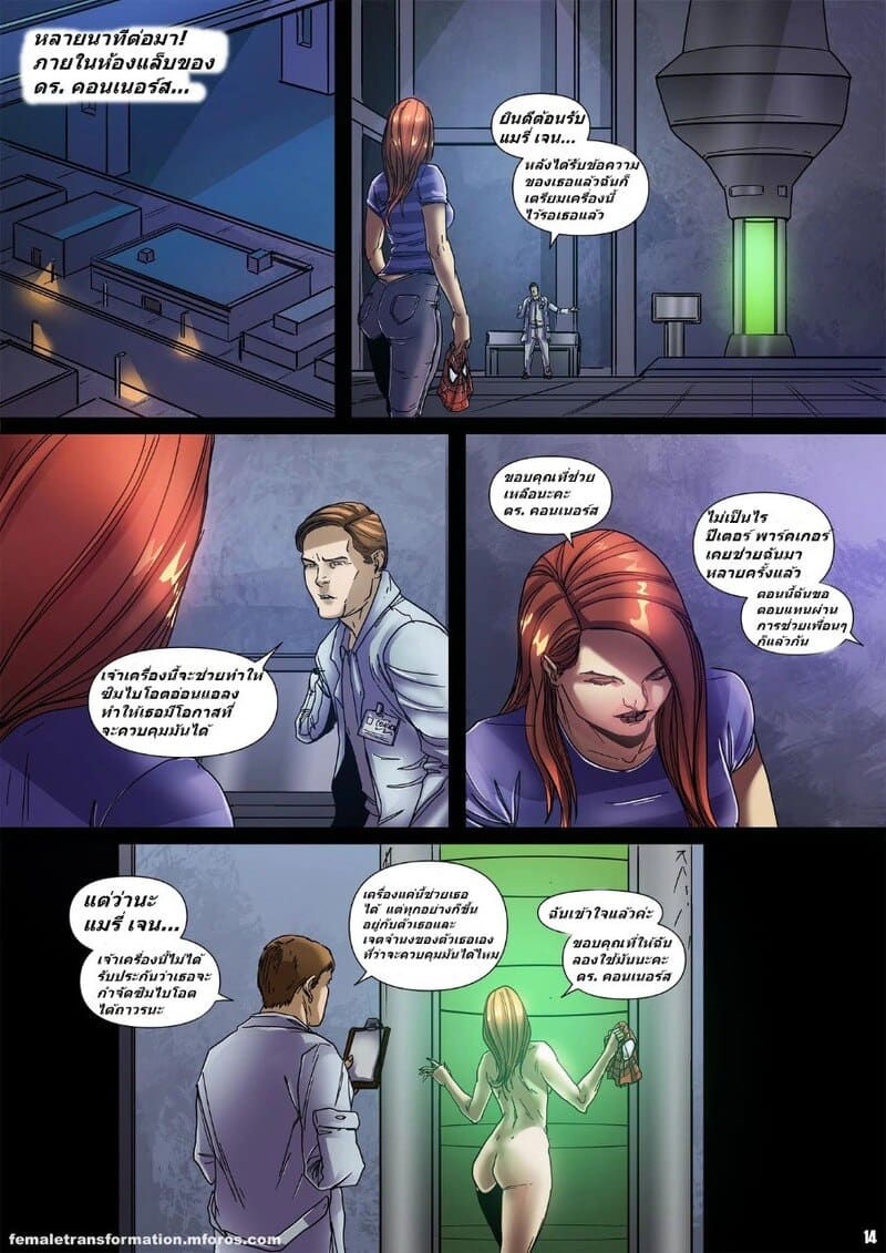 ซิมไบโอตควีน 3